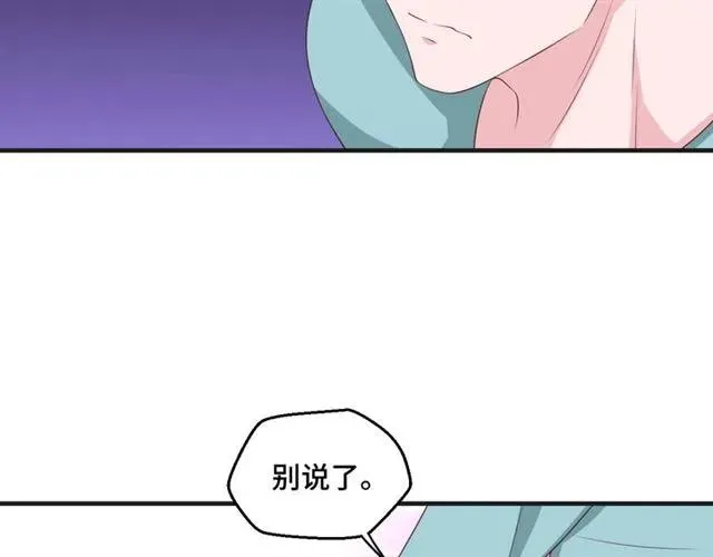 第57话 分开吧 第63页