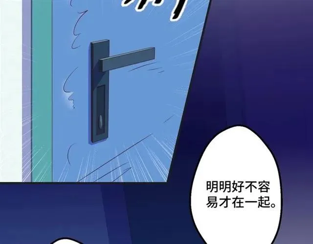 第57话 分开吧 第66页