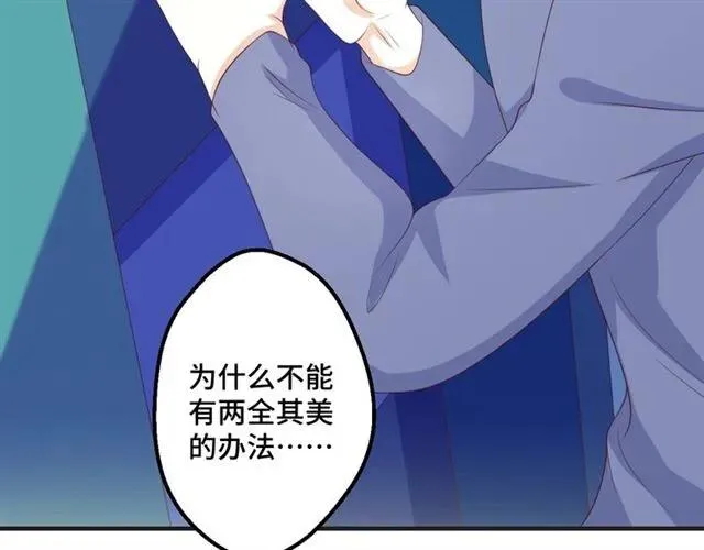 第57话 分开吧 第68页