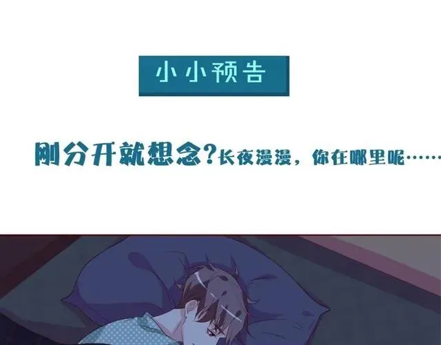 第57话 分开吧 第71页