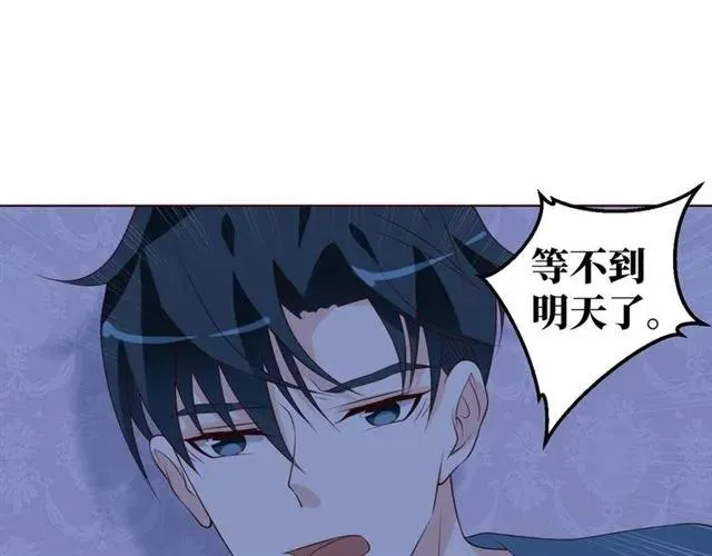 第57话 分开吧 第75页