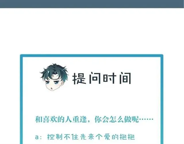 第57话 分开吧 第77页