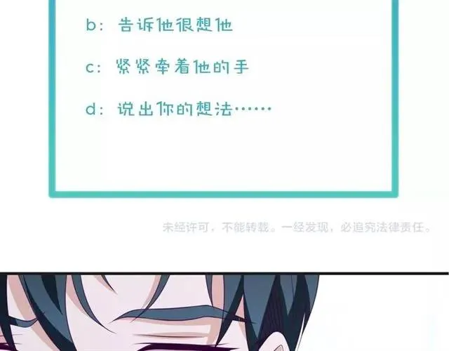 第57话 分开吧 第78页