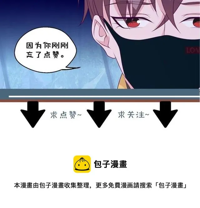 第57话 分开吧 第80页