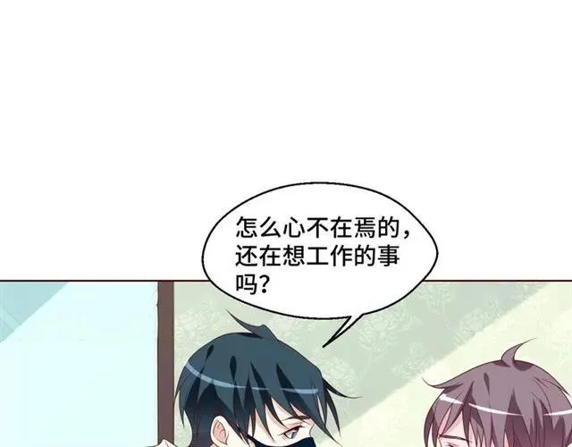 第56话 到此为止… 第8页