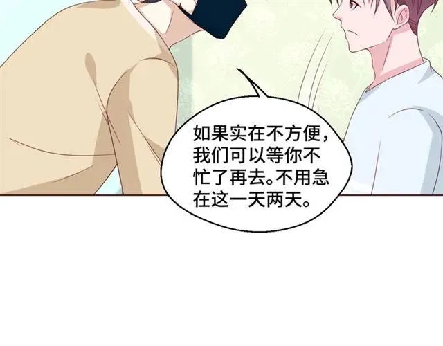 第56话 到此为止… 第9页