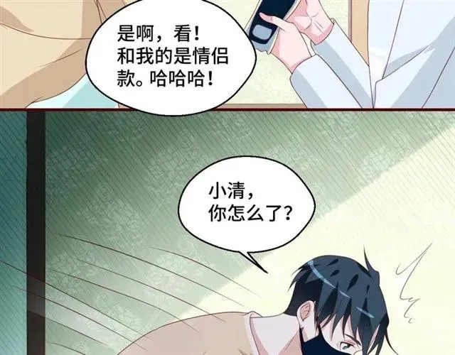 第56话 到此为止… 第11页