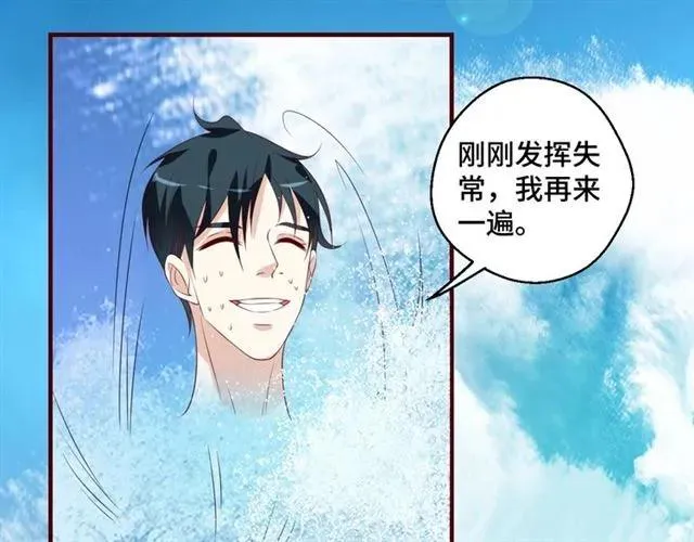 第56话 到此为止… 第26页