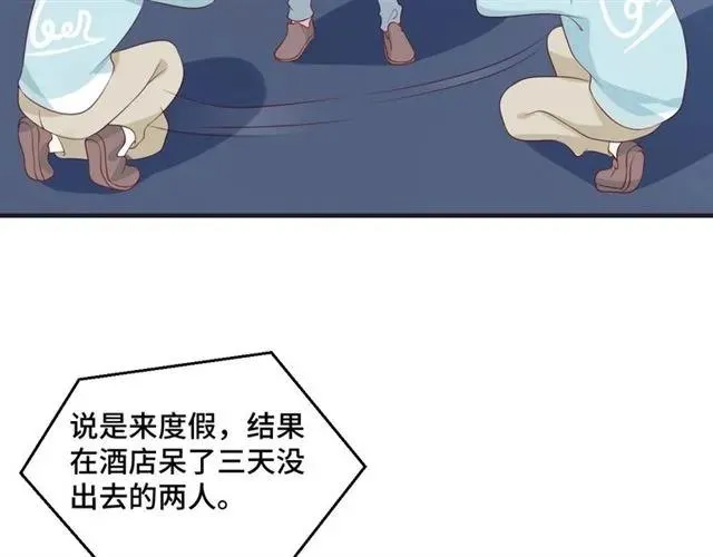 第56话 到此为止… 第35页