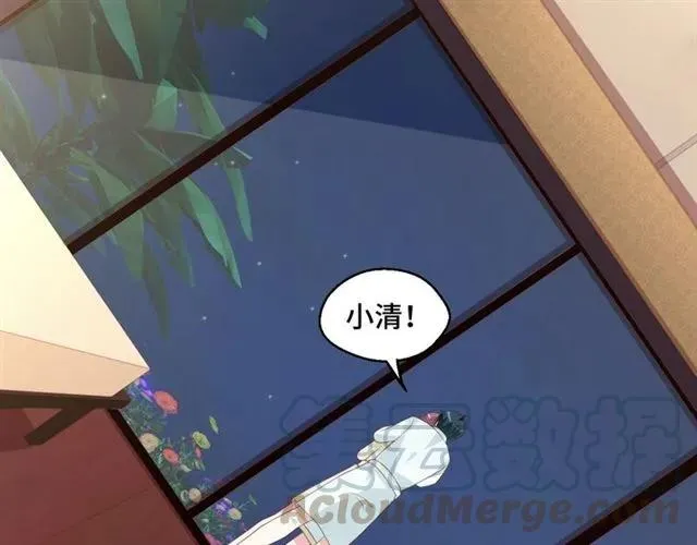 第56话 到此为止… 第43页