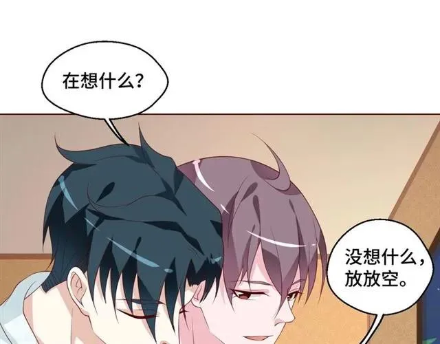 第56话 到此为止… 第45页