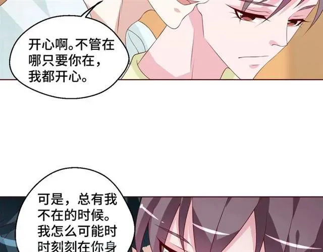 第56话 到此为止… 第48页