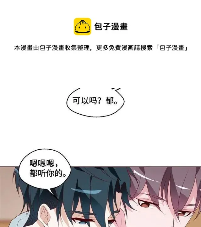 第56话 到此为止… 第50页