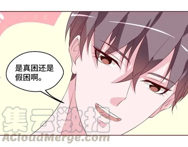 第56话 到此为止… 第52页