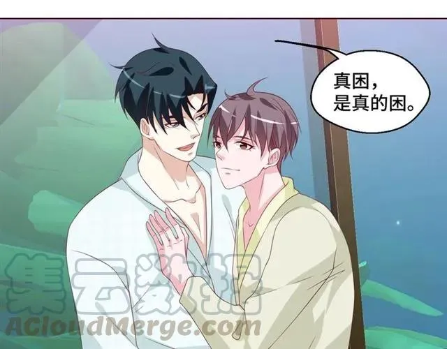 第56话 到此为止… 第55页