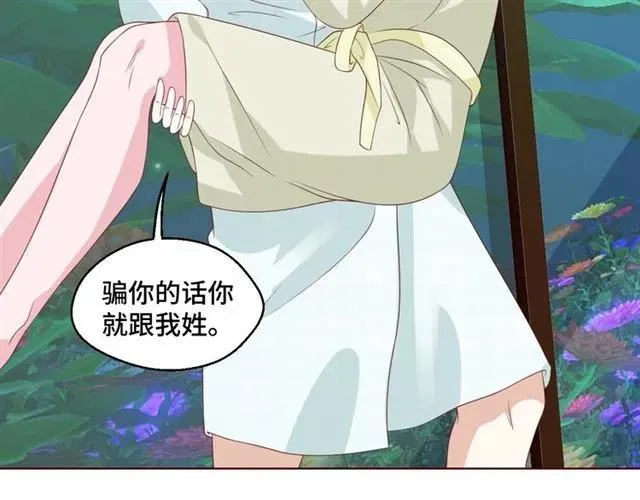 第56话 到此为止… 第56页