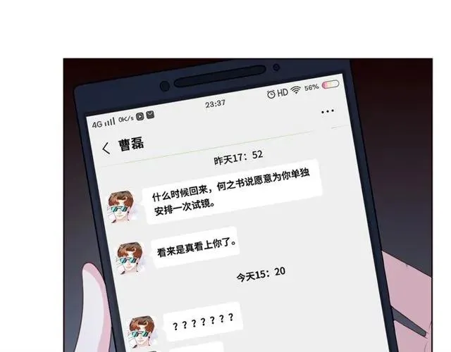 第56话 到此为止… 第59页