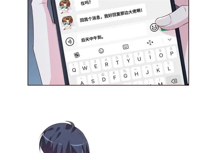 第56话 到此为止… 第60页