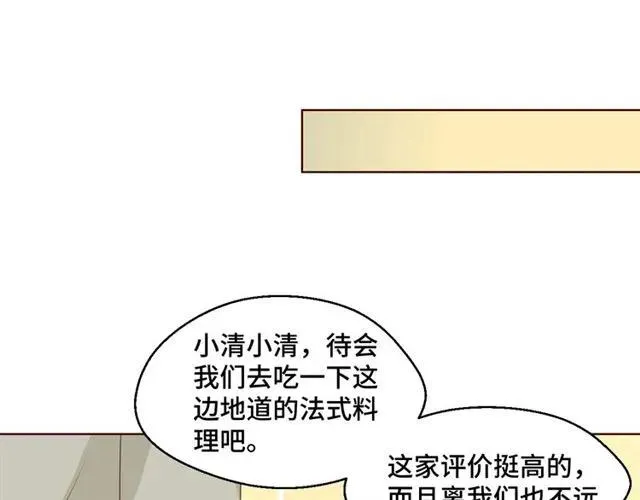 第56话 到此为止… 第68页