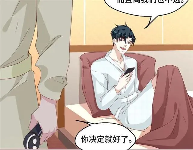 第56话 到此为止… 第69页