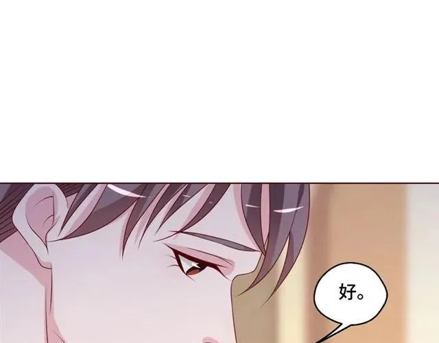 第56话 到此为止… 第72页