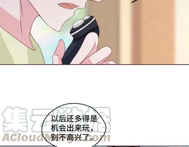 第56话 到此为止… 第73页