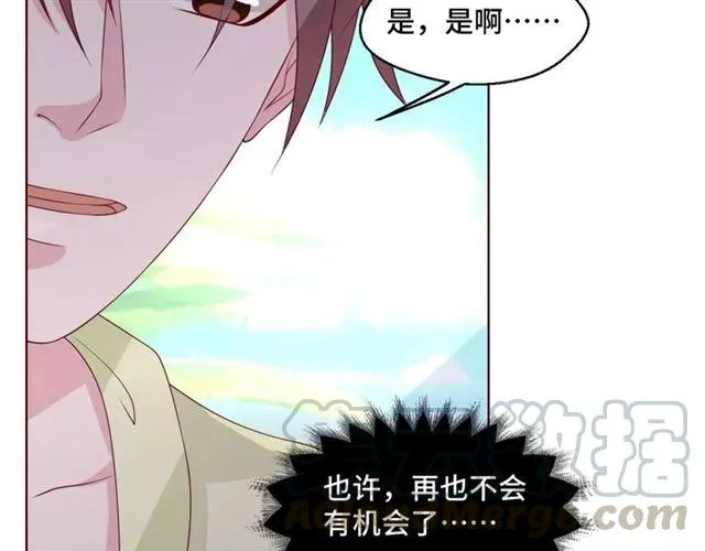 第56话 到此为止… 第76页