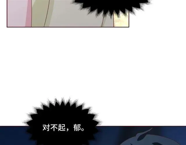 第56话 到此为止… 第77页