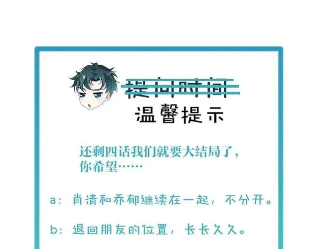 第56话 到此为止… 第80页