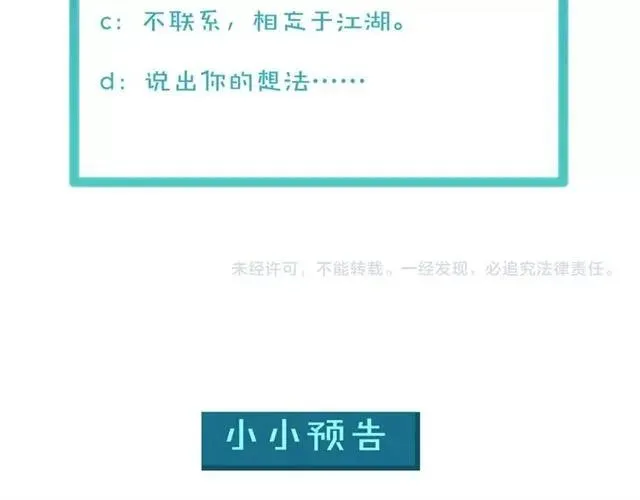 第56话 到此为止… 第81页