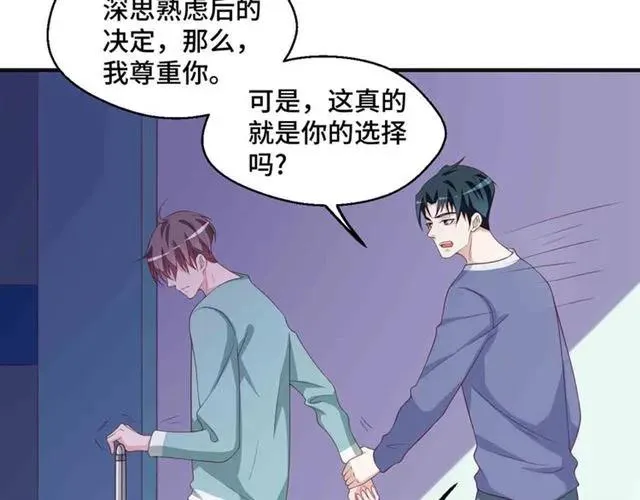 第56话 到此为止… 第84页