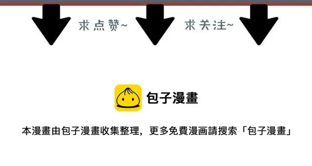 第56话 到此为止… 第87页
