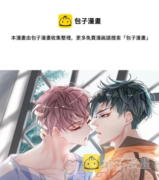 第55话 为他好就离开他 第1页