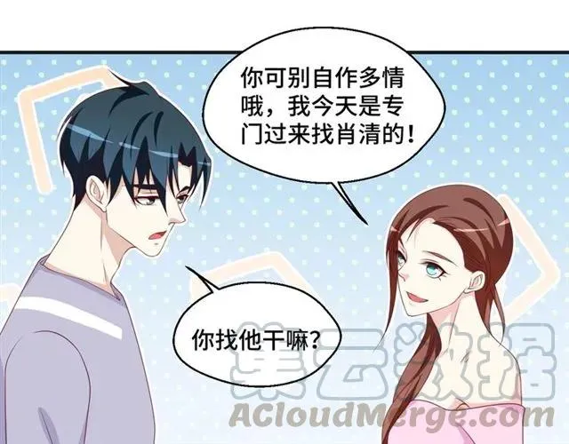 第55话 为他好就离开他 第7页