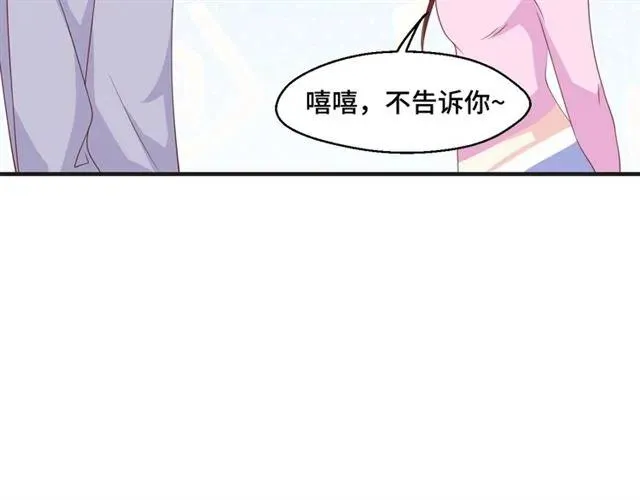 第55话 为他好就离开他 第8页