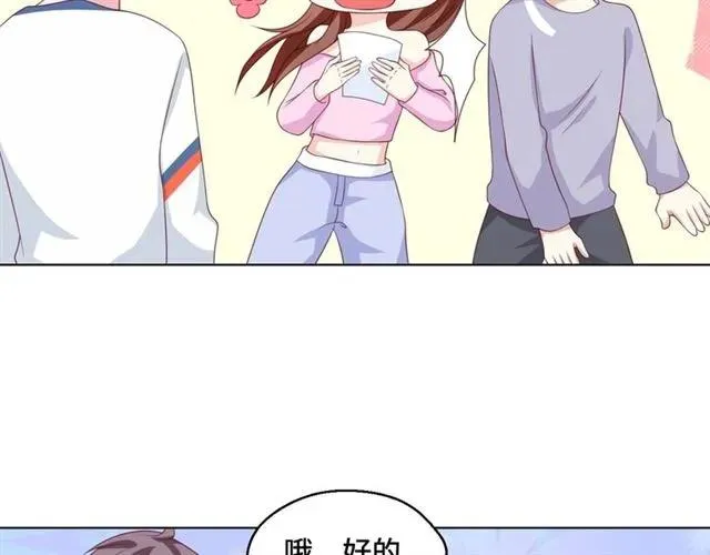 第55话 为他好就离开他 第14页