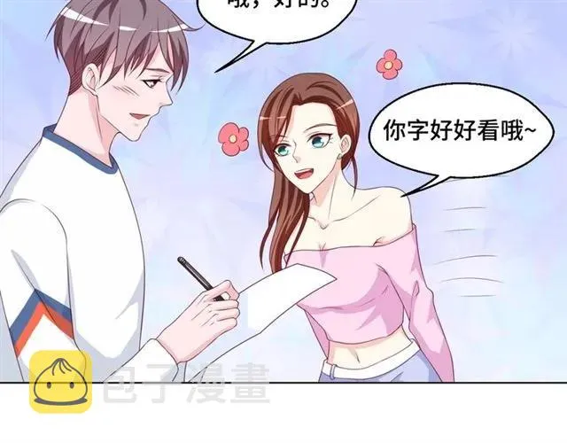 第55话 为他好就离开他 第15页