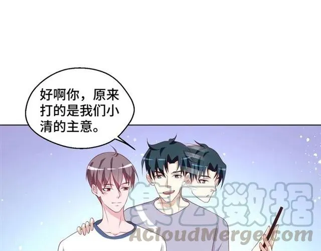 第55话 为他好就离开他 第16页