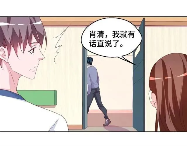 第55话 为他好就离开他 第18页