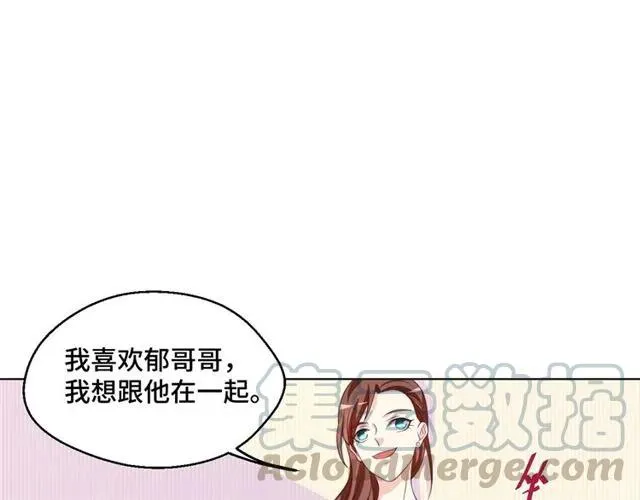 第55话 为他好就离开他 第19页