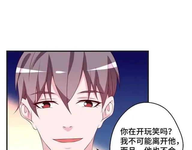 第55话 为他好就离开他 第21页