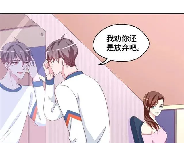 第55话 为他好就离开他 第23页