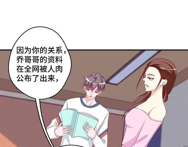 第55话 为他好就离开他 第29页
