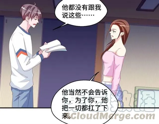 第55话 为他好就离开他 第31页