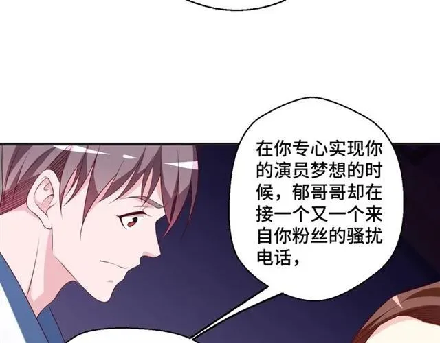 第55话 为他好就离开他 第32页