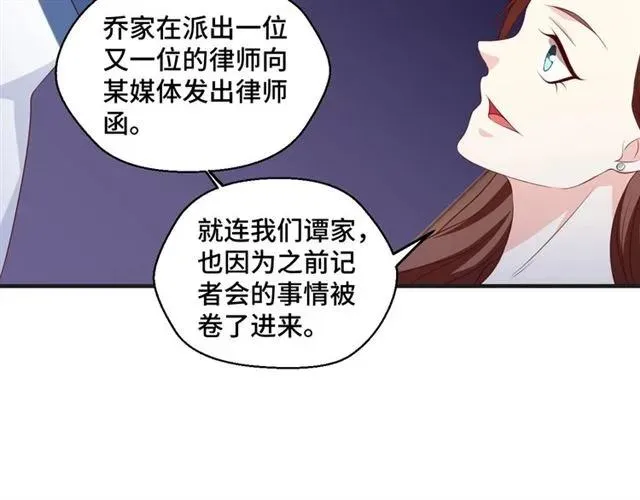 第55话 为他好就离开他 第33页