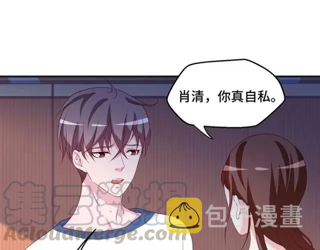 第55话 为他好就离开他 第34页