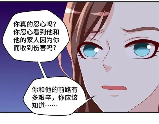 第55话 为他好就离开他 第36页
