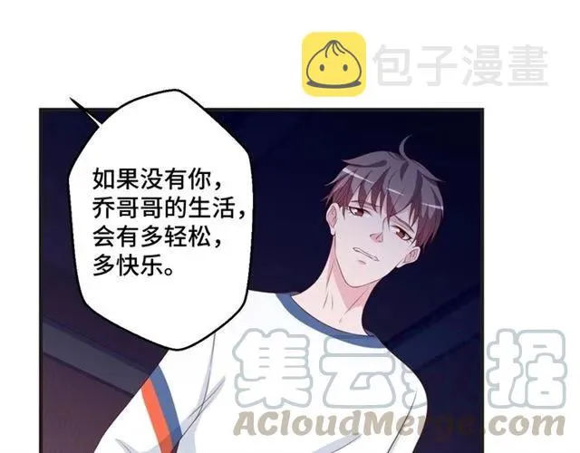 第55话 为他好就离开他 第37页