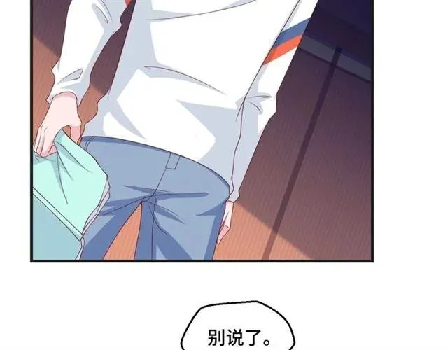 第55话 为他好就离开他 第38页
